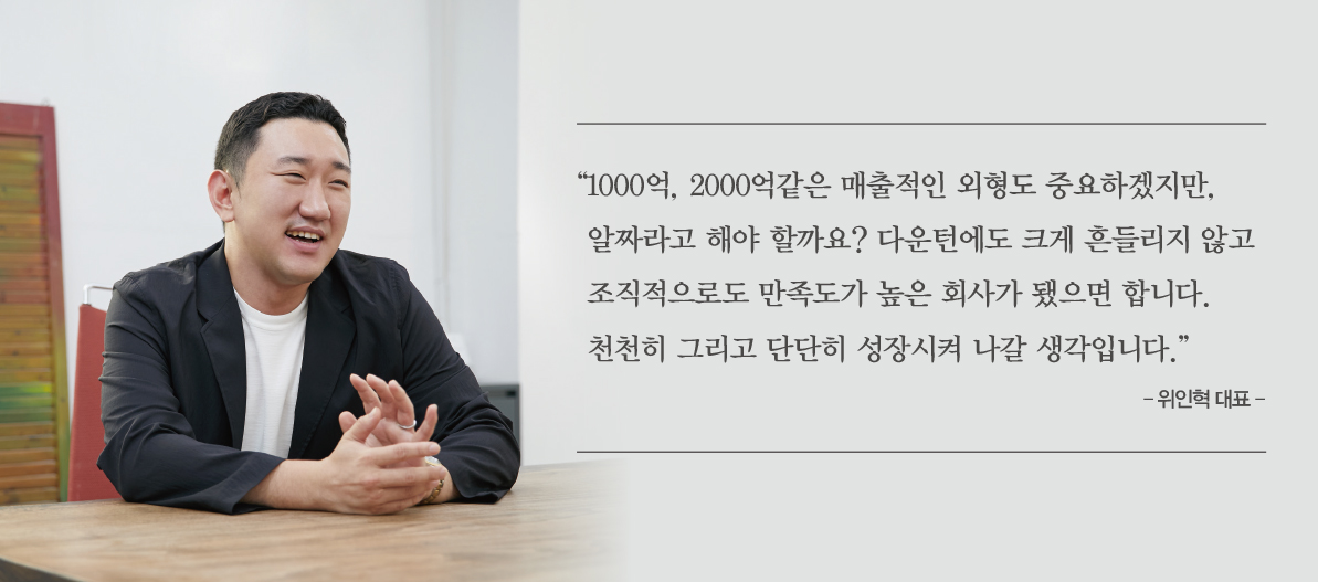 [클로즈업] 위인혁 와이에스콜렉션 대표 '샤틴 · 헌치' 투톱 전략 가동  3311-Image